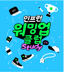 [인프런 워밍업 클럽 1기] BE 3일차 과제